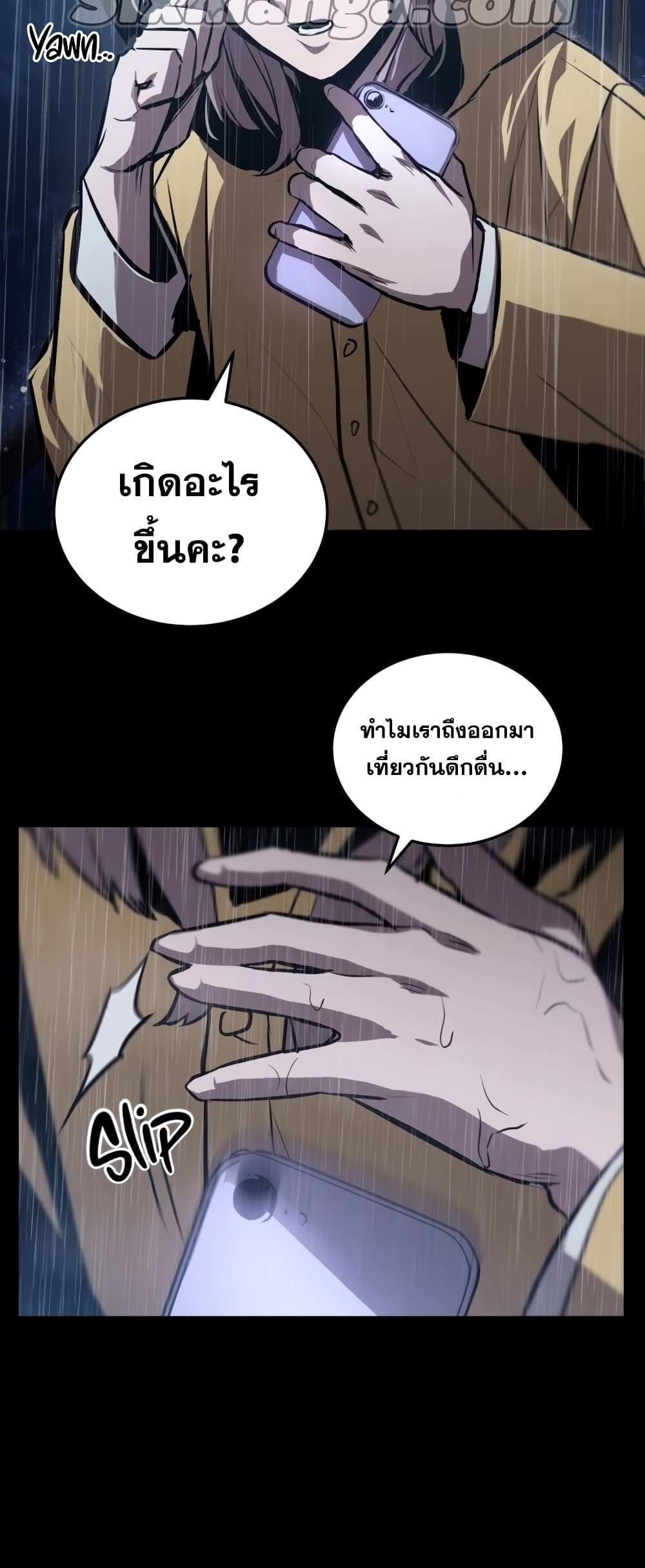 Dororo Re:Verse page 5