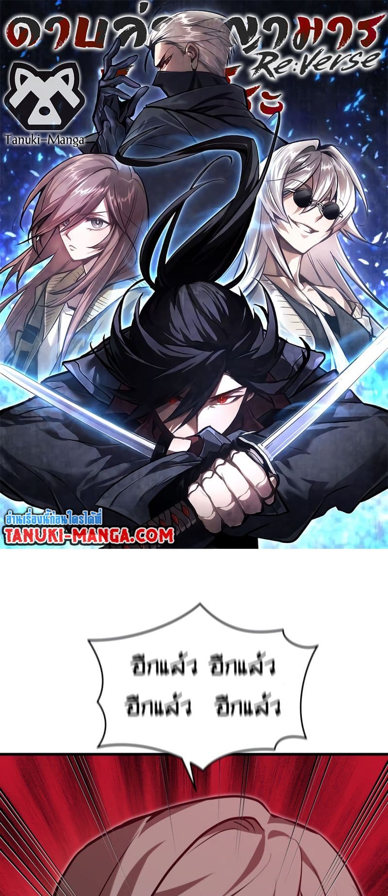 Dororo Re:Verse page 1