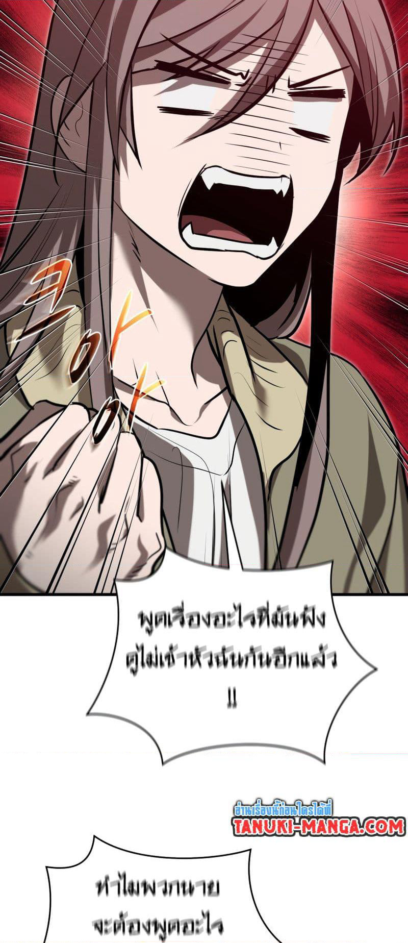 Dororo Re:Verse page 2