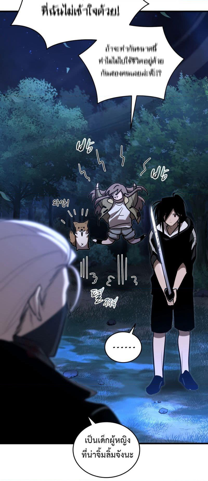 Dororo Re:Verse page 3