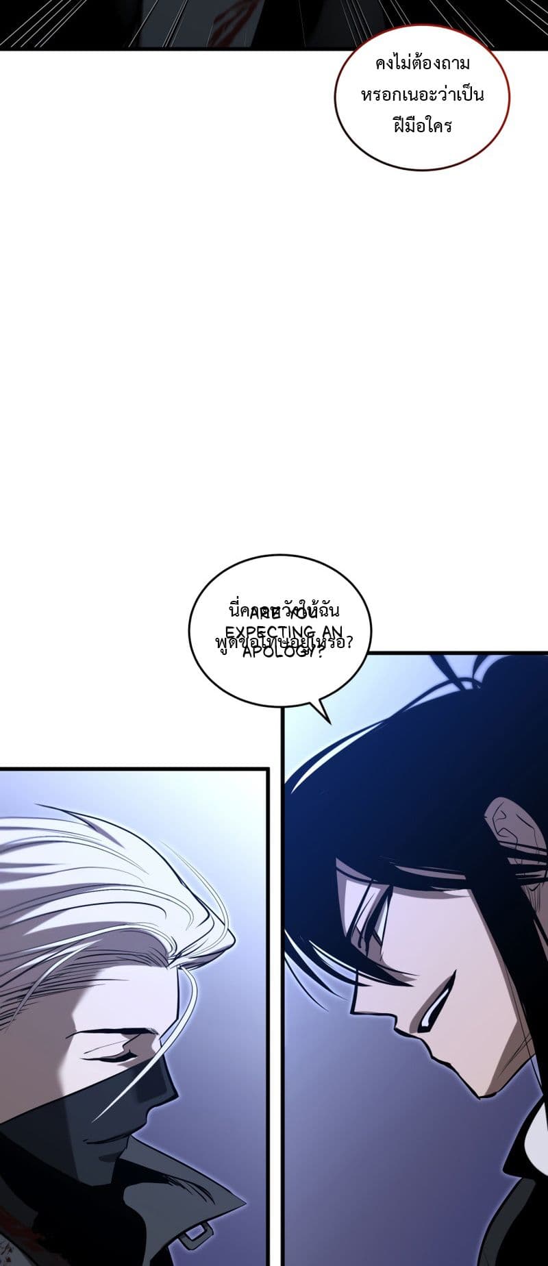 Dororo Re:Verse page 7