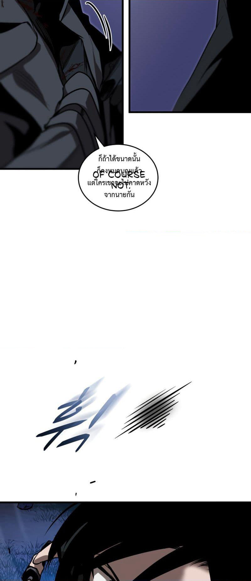 Dororo Re:Verse page 8