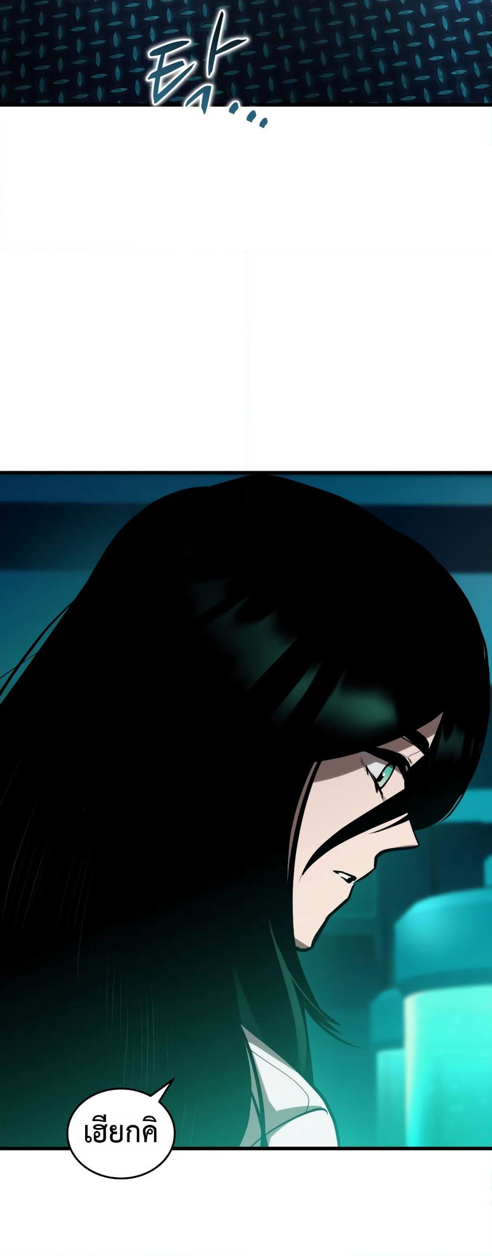 Dororo Re:Verse page 8