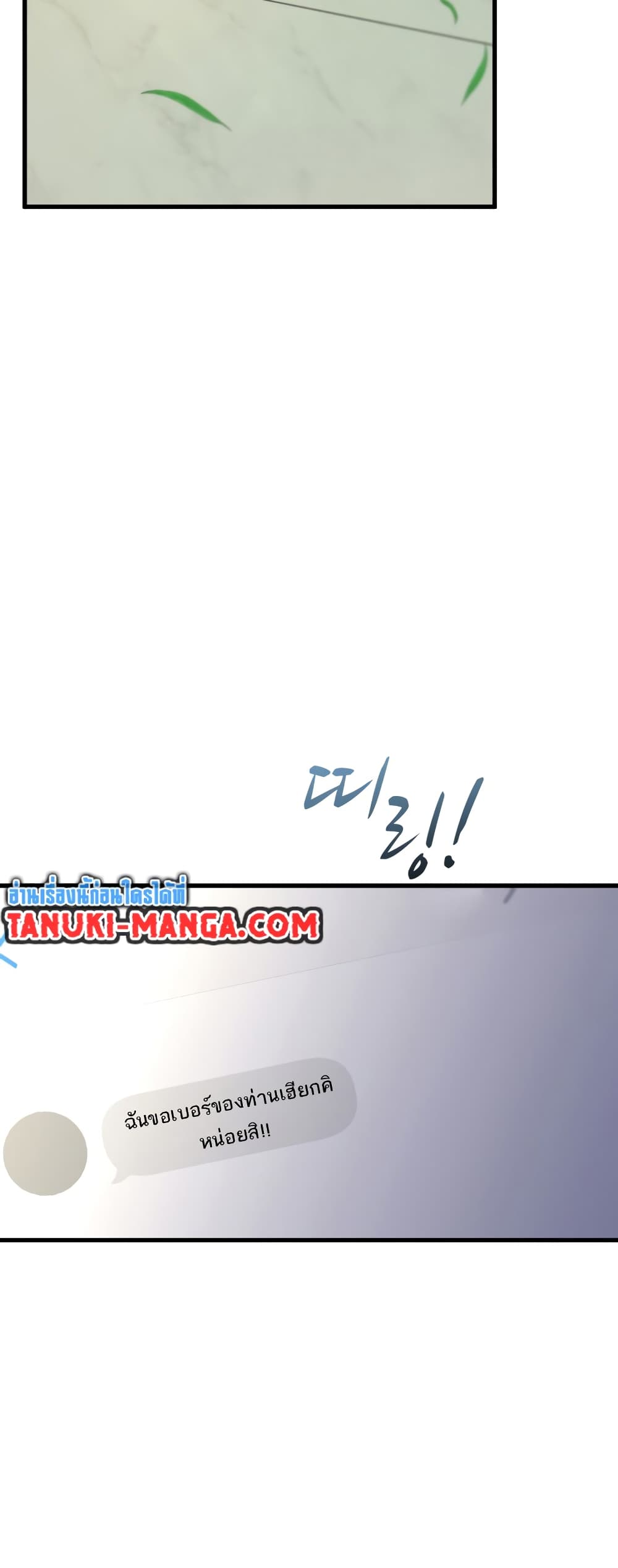Dororo Re:Verse page 4