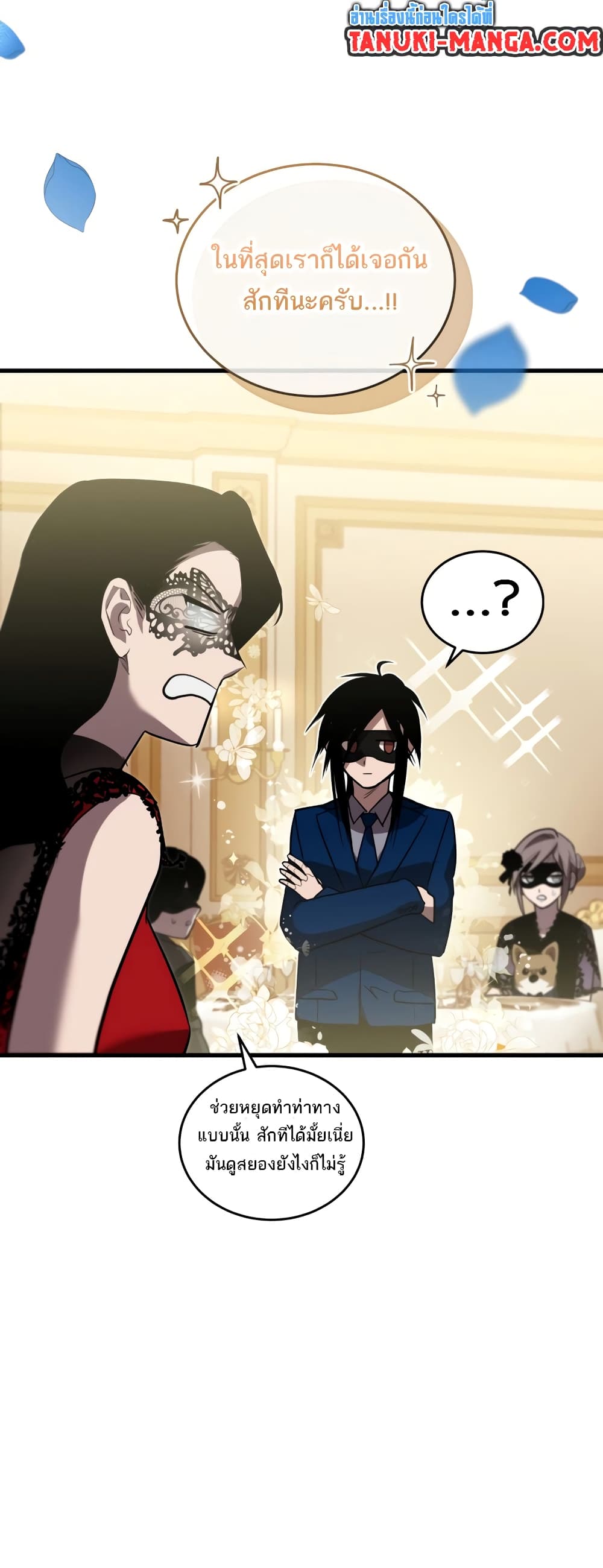 Dororo Re:Verse page 7