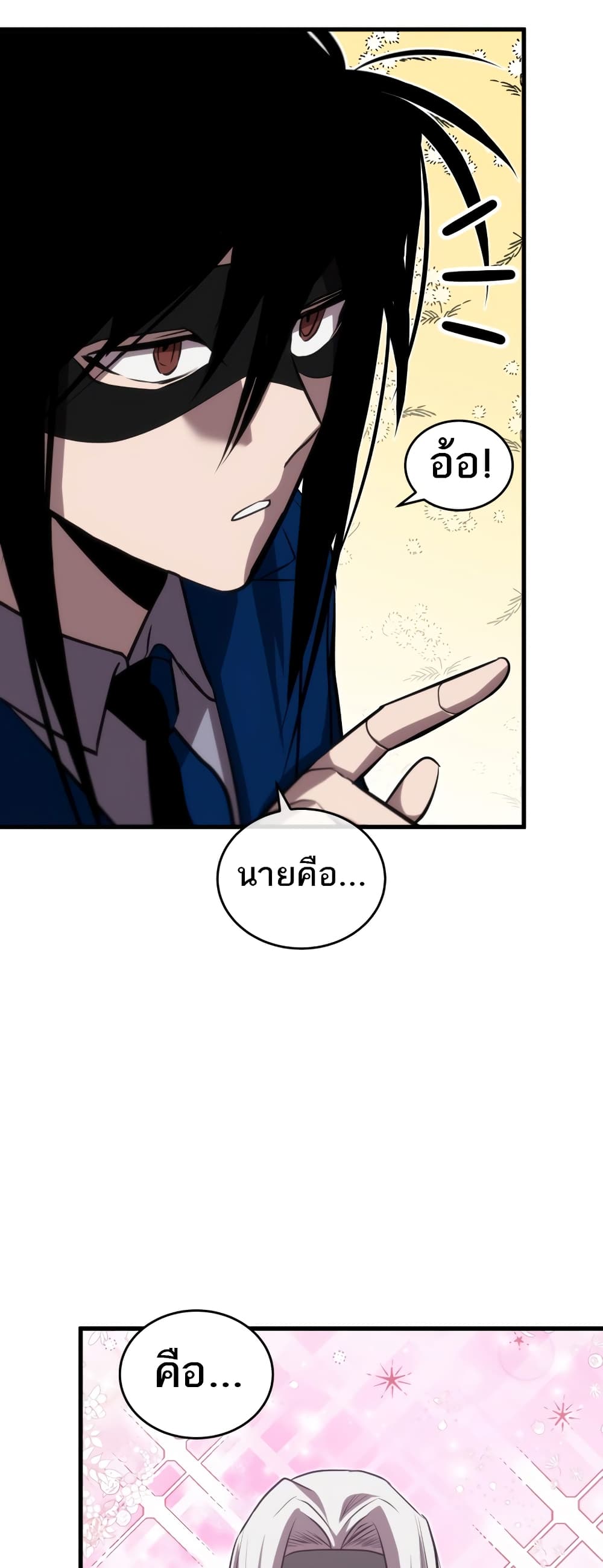 Dororo Re:Verse page 8