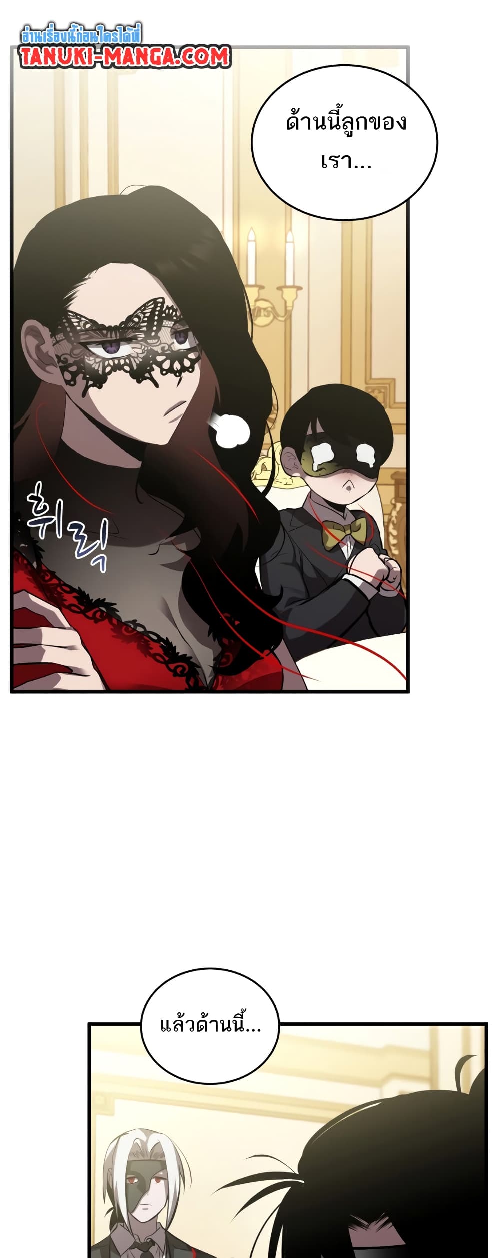 Dororo Re:Verse page 5