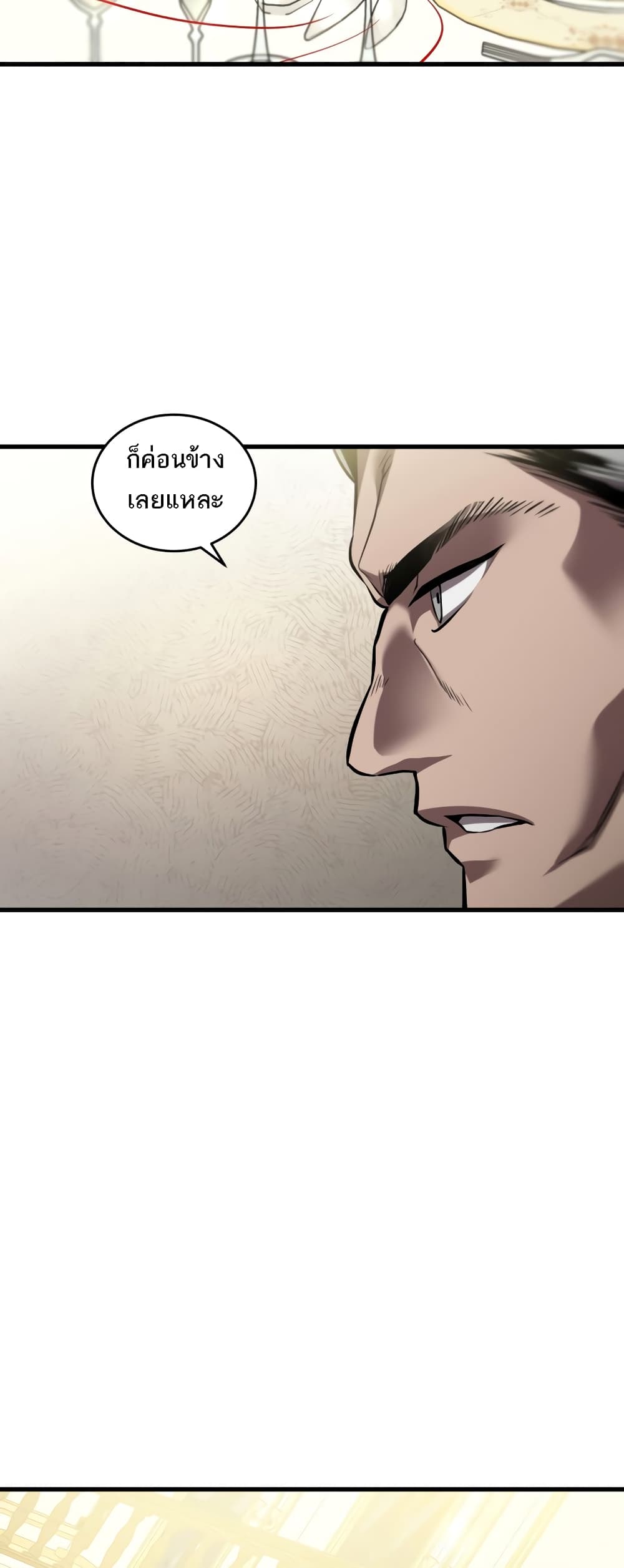 Dororo Re:Verse page 8