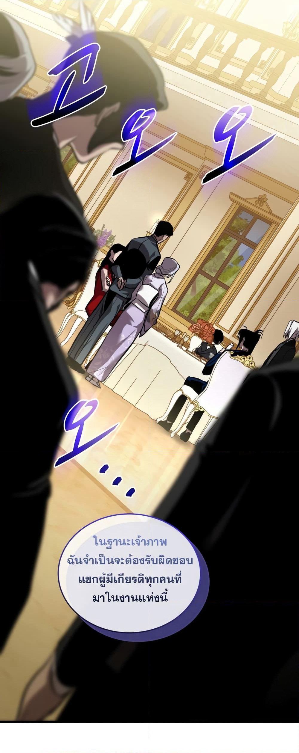 Dororo Re:Verse page 9