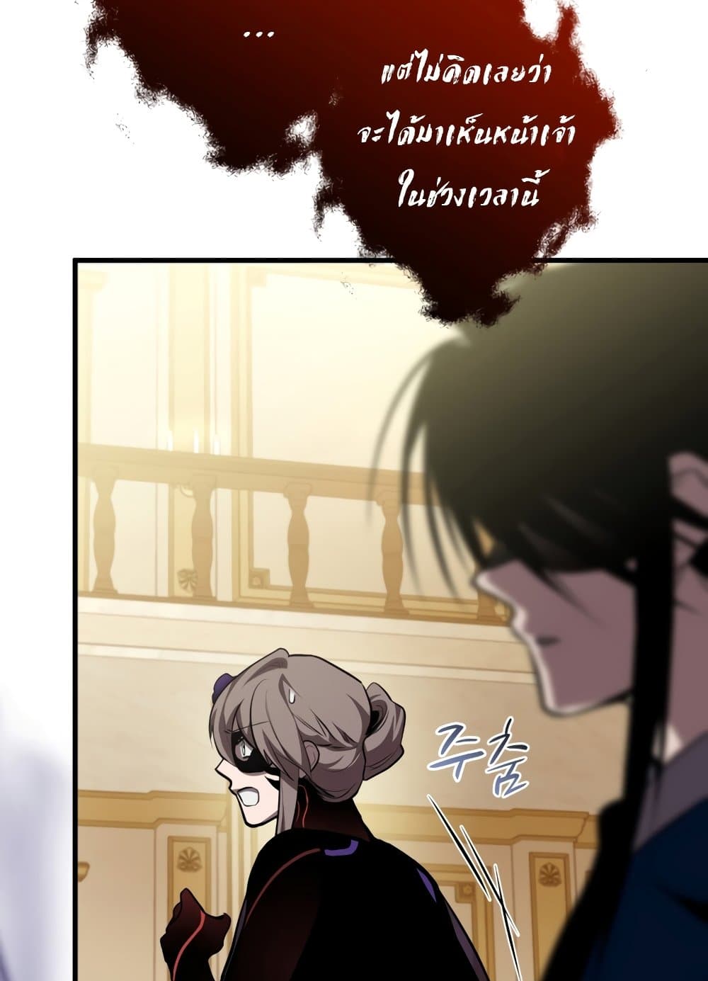 Dororo Re:Verse page 6