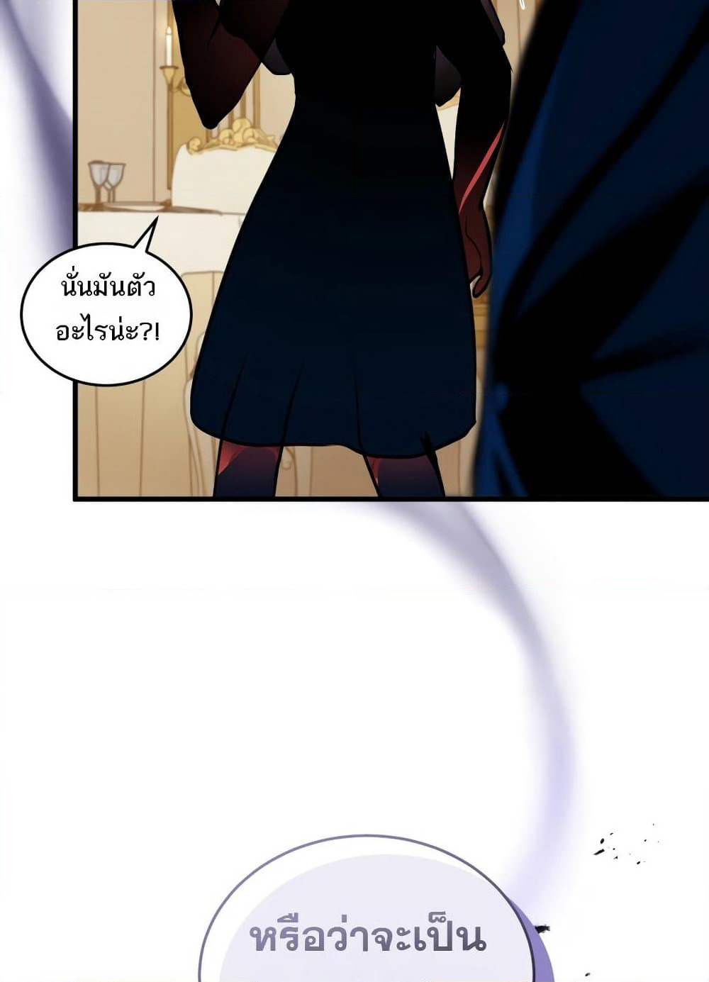 Dororo Re:Verse page 7