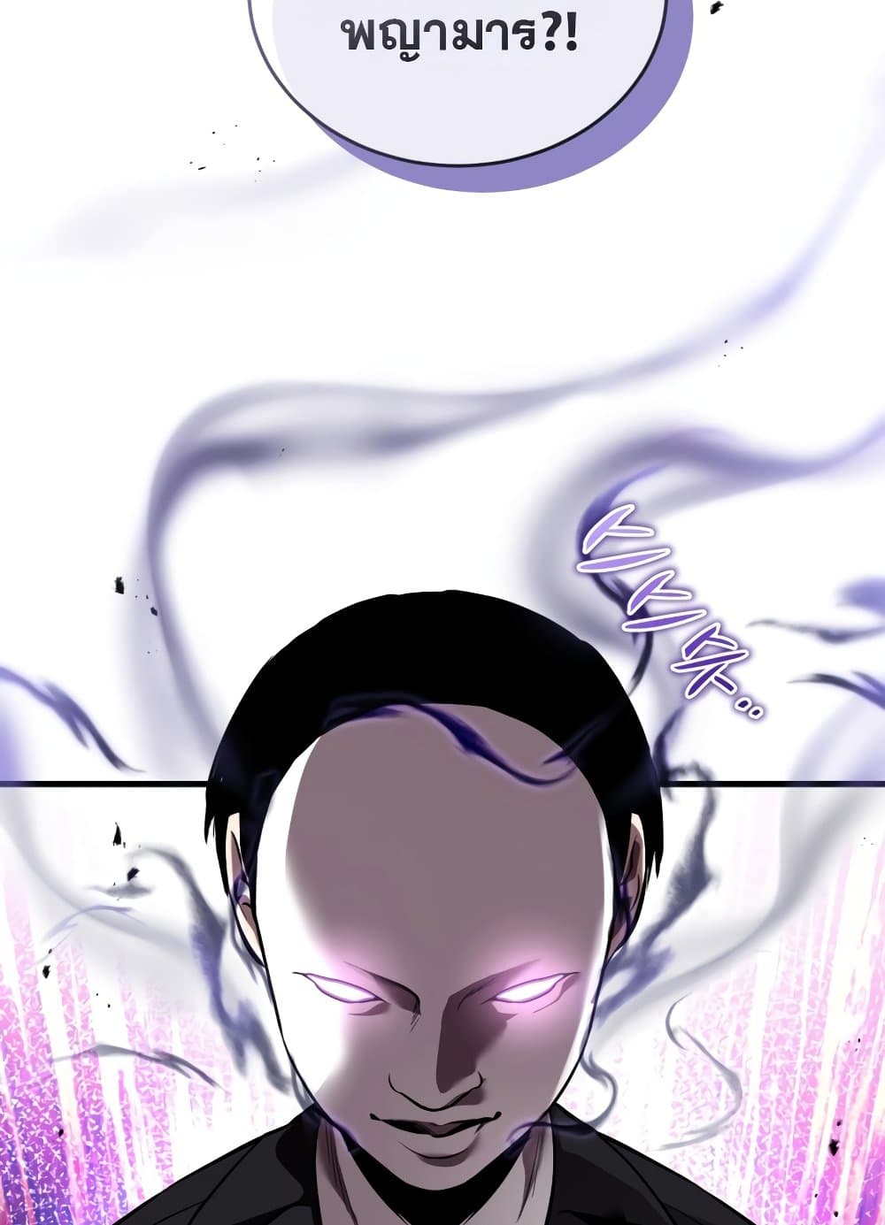 Dororo Re:Verse page 8