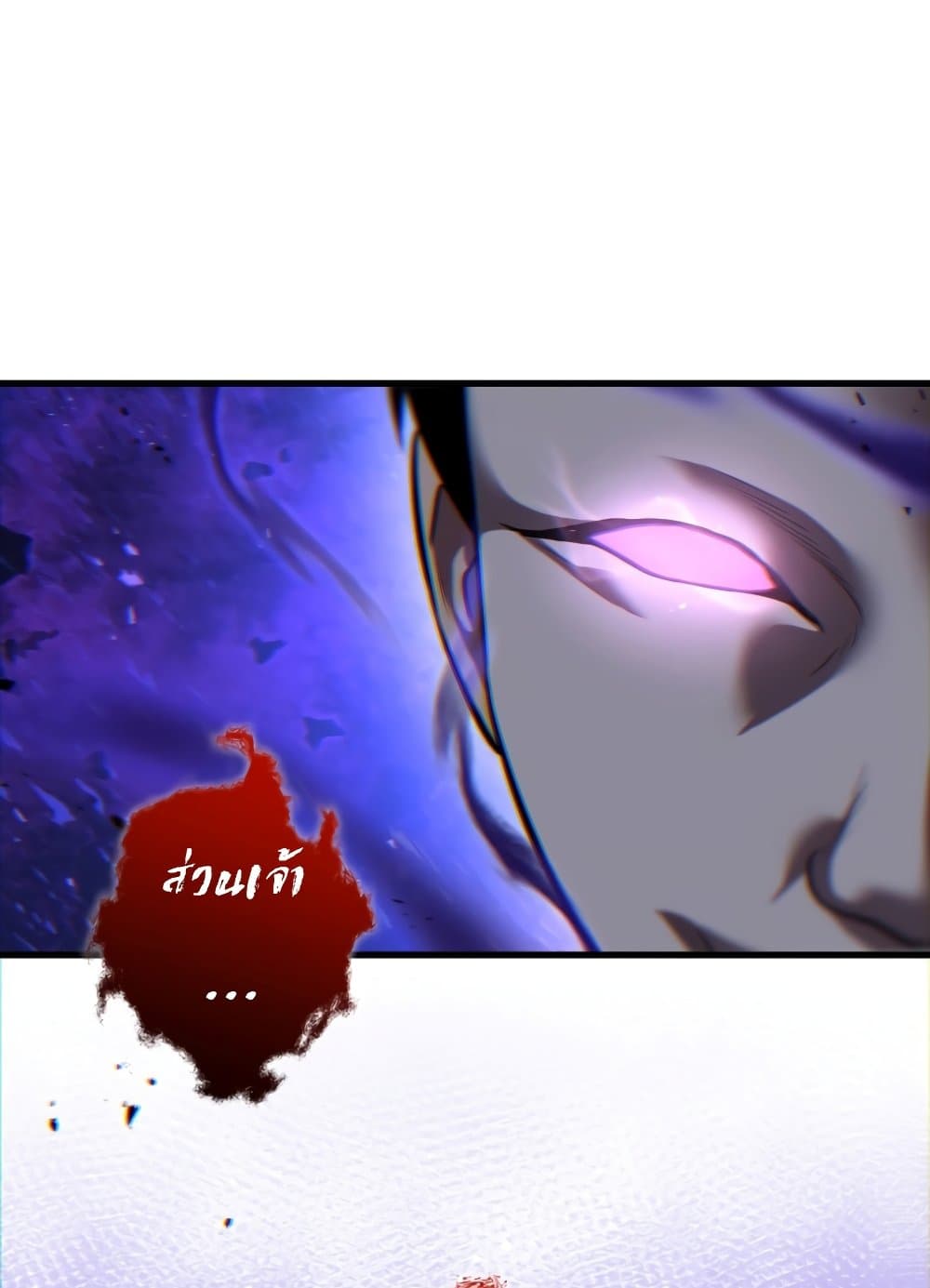 Dororo Re:Verse page 10