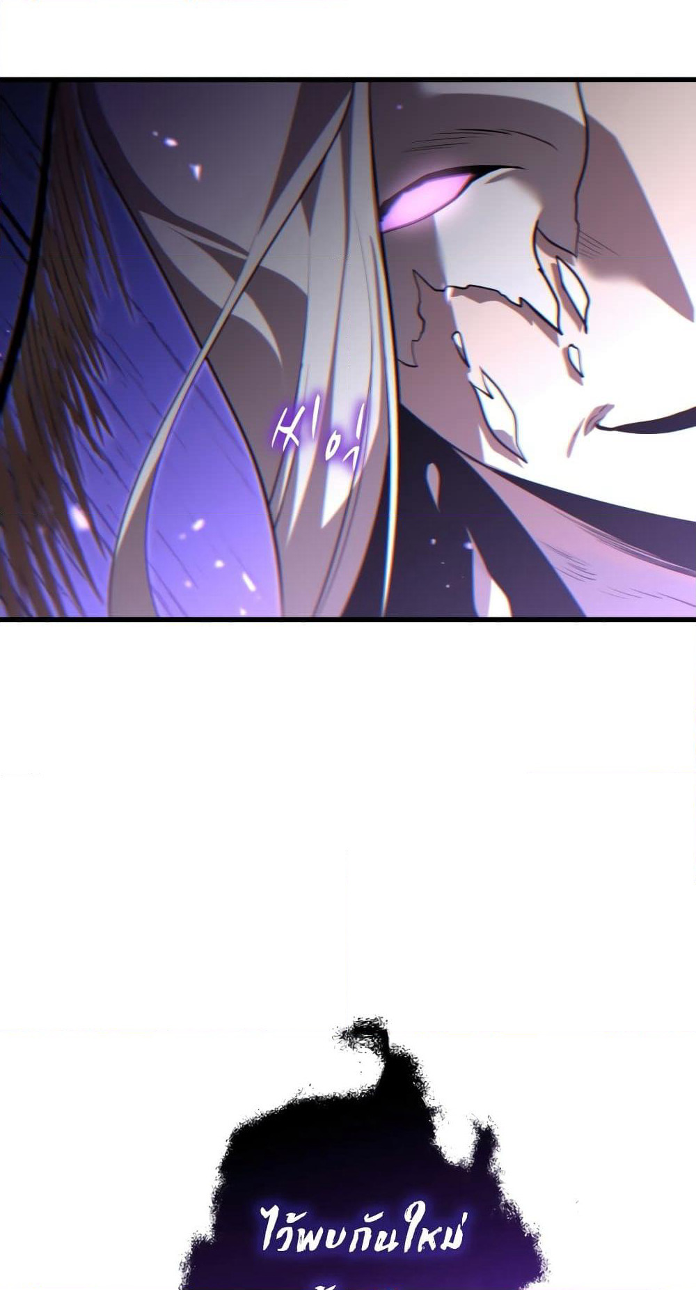 Dororo Re:Verse page 9