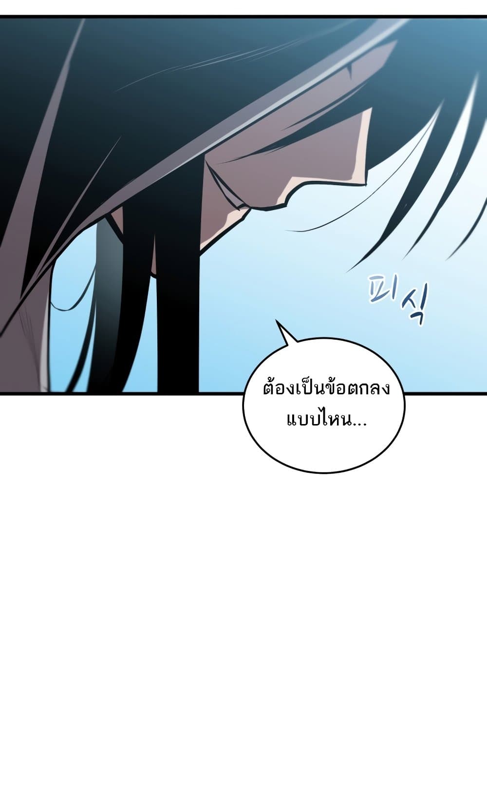 Dororo Re:Verse page 2