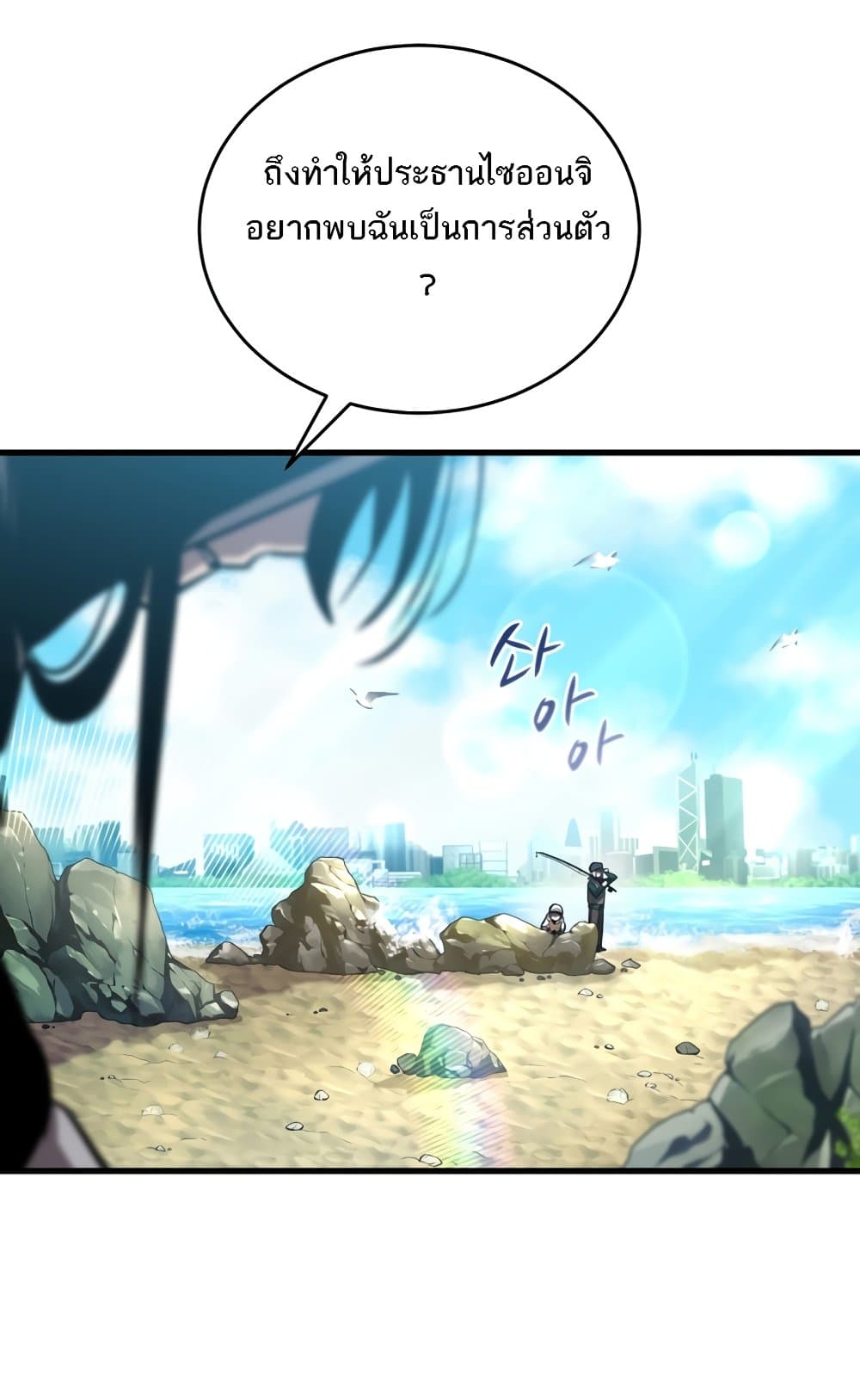 Dororo Re:Verse page 3