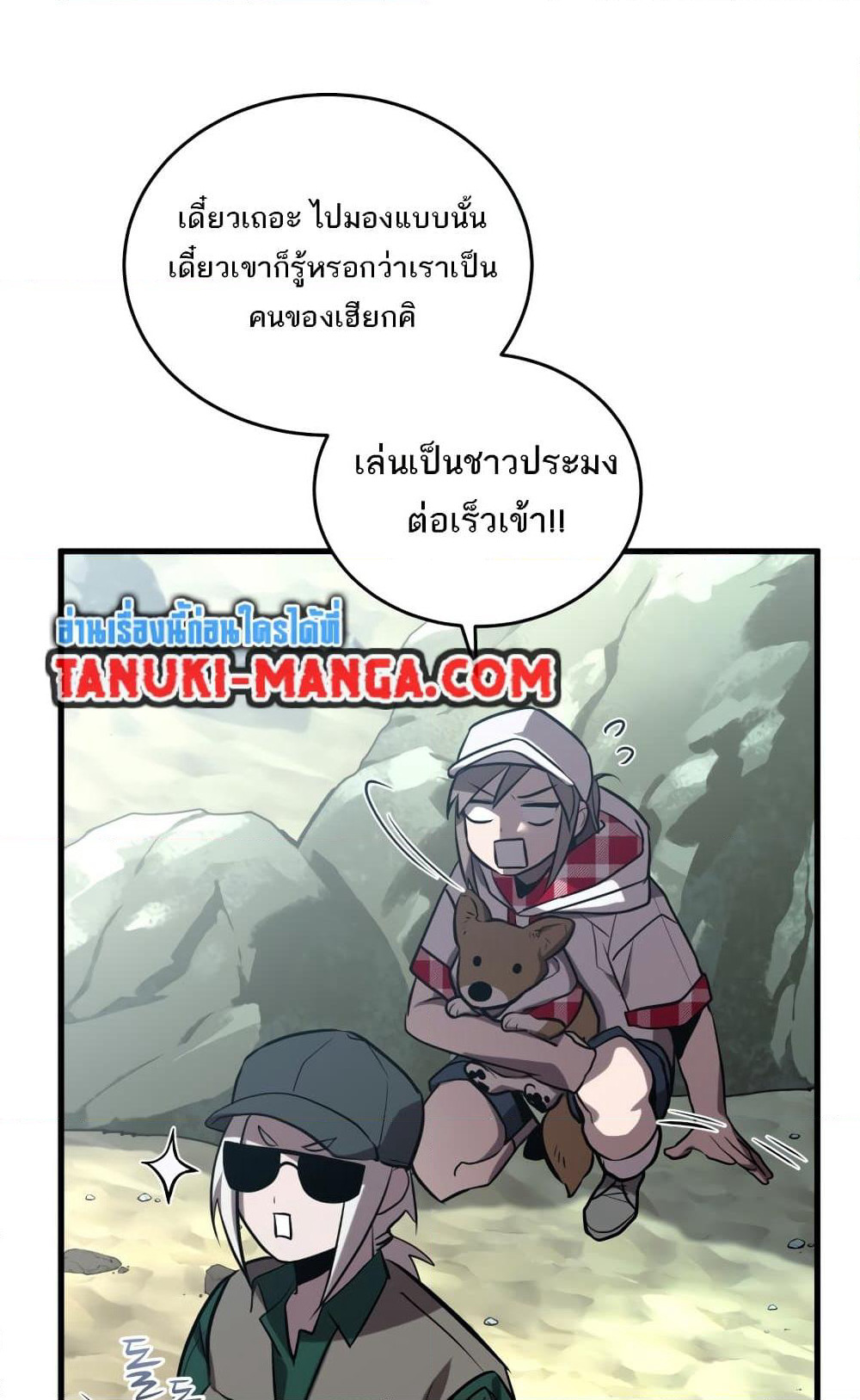 Dororo Re:Verse page 6