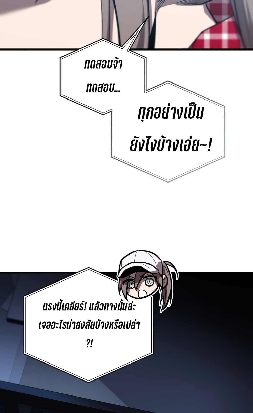 Dororo Re:Verse page 8