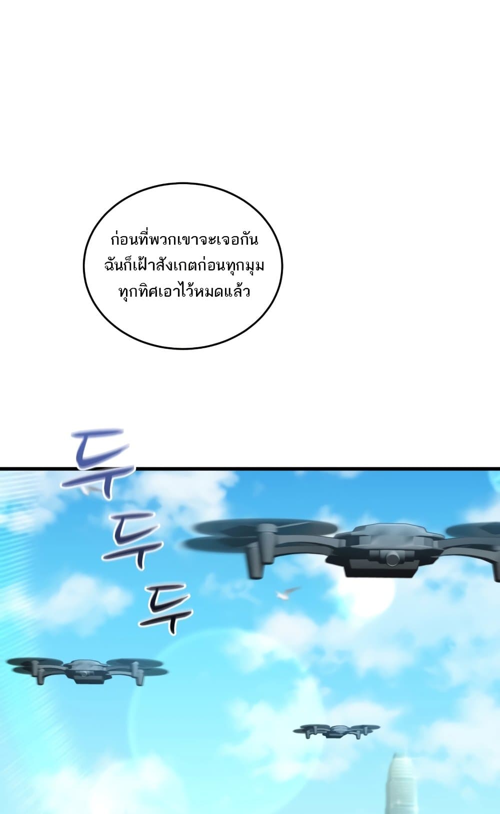 Dororo Re:Verse page 10