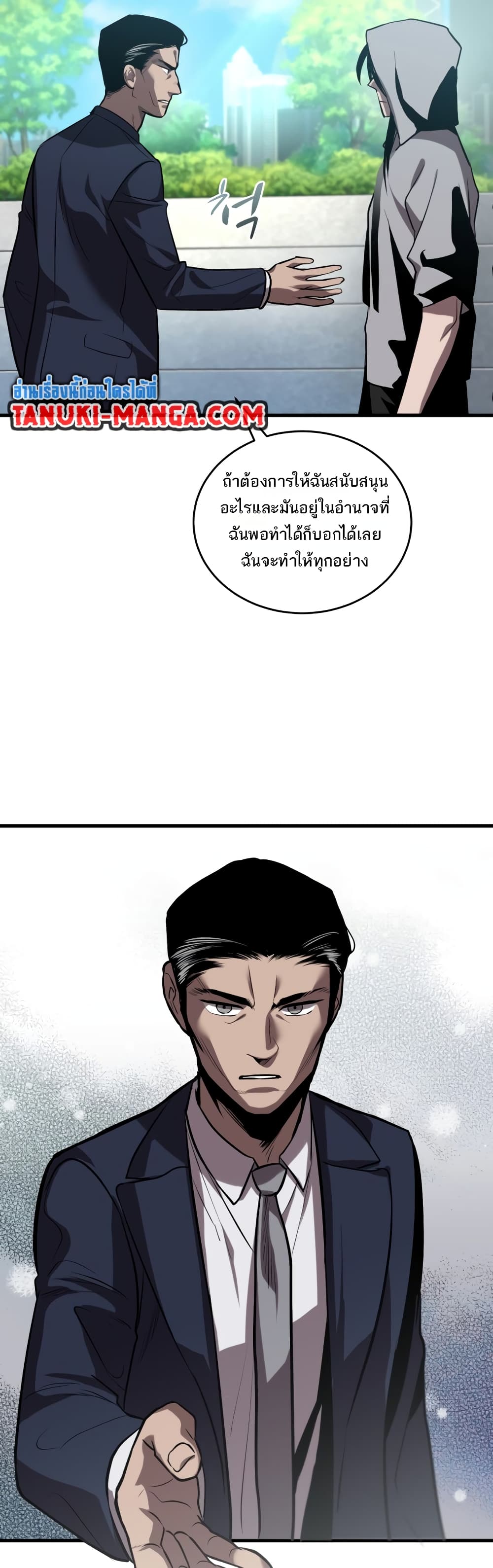 Dororo Re:Verse page 4