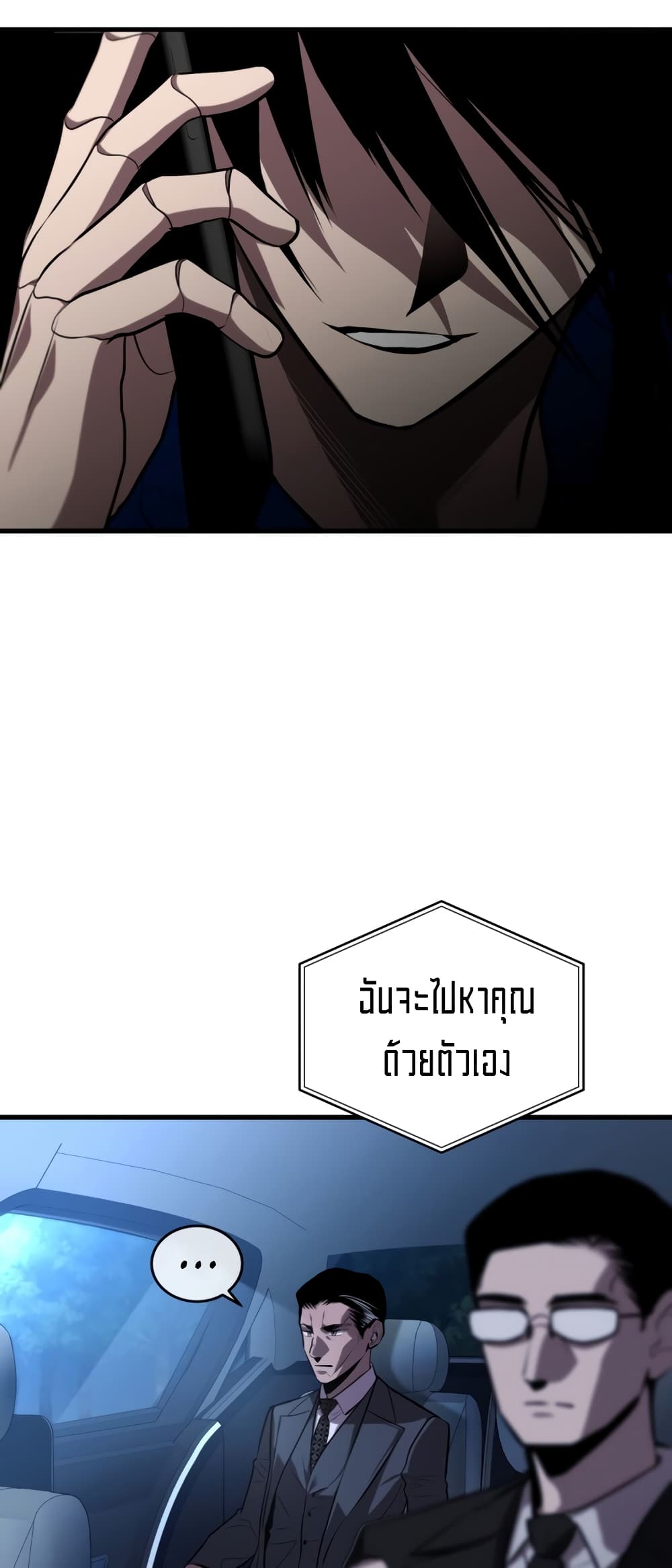 Dororo Re:Verse page 6