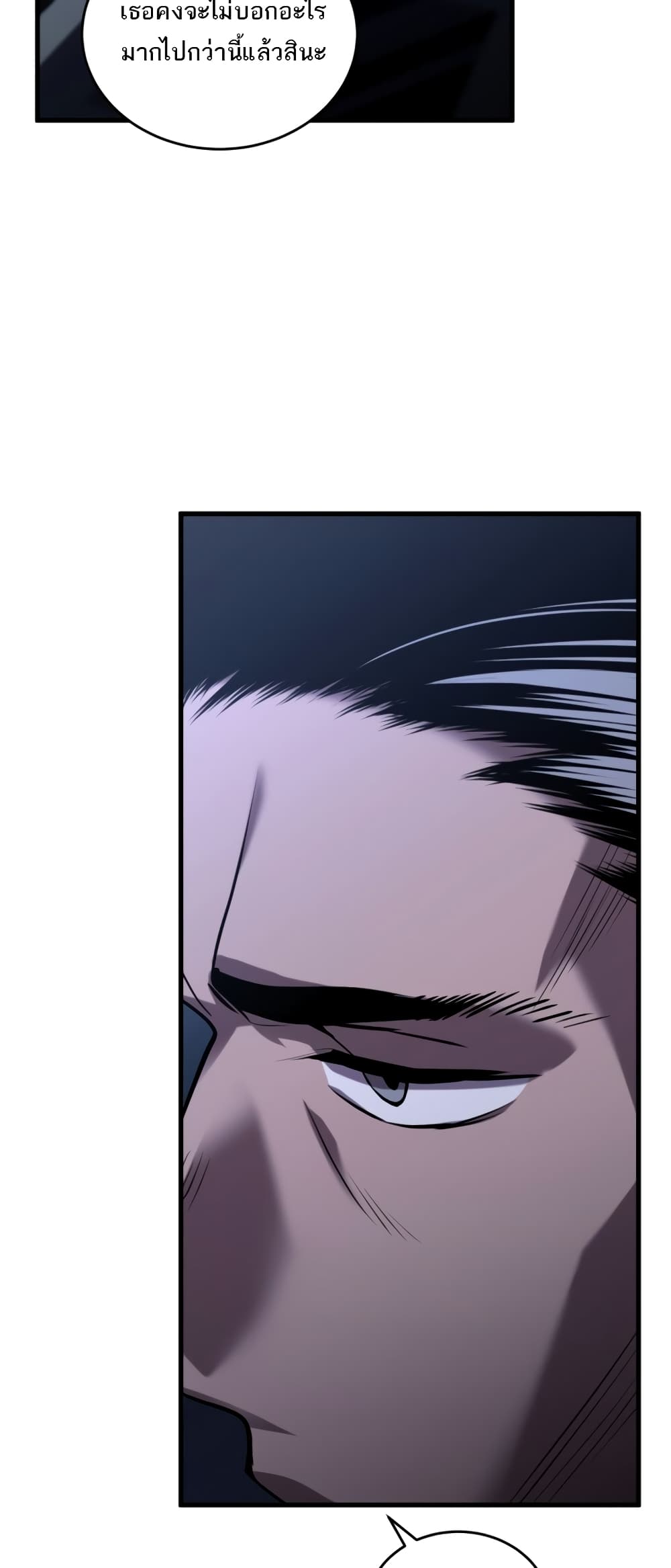 Dororo Re:Verse page 8