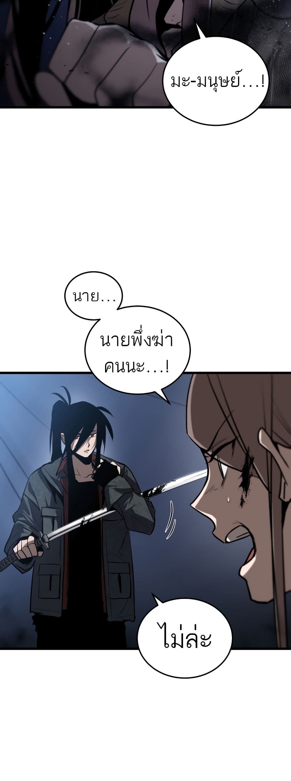 Dororo Re:Verse page 6