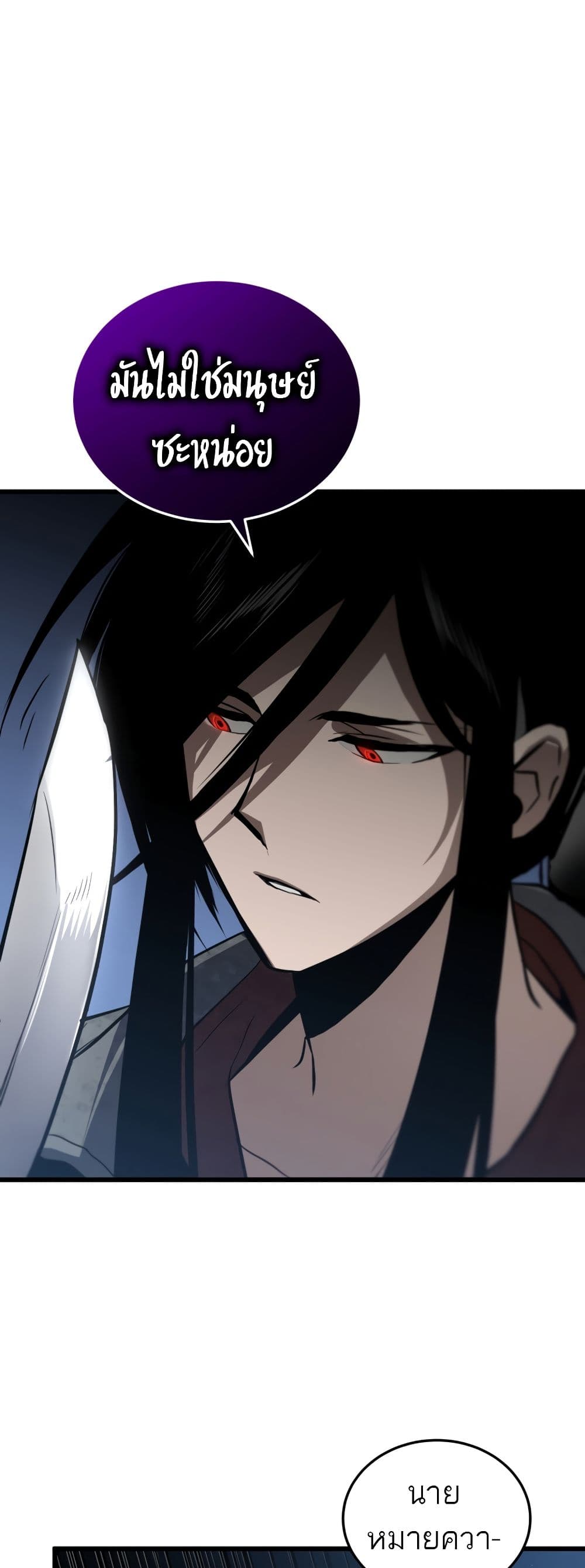 Dororo Re:Verse page 7