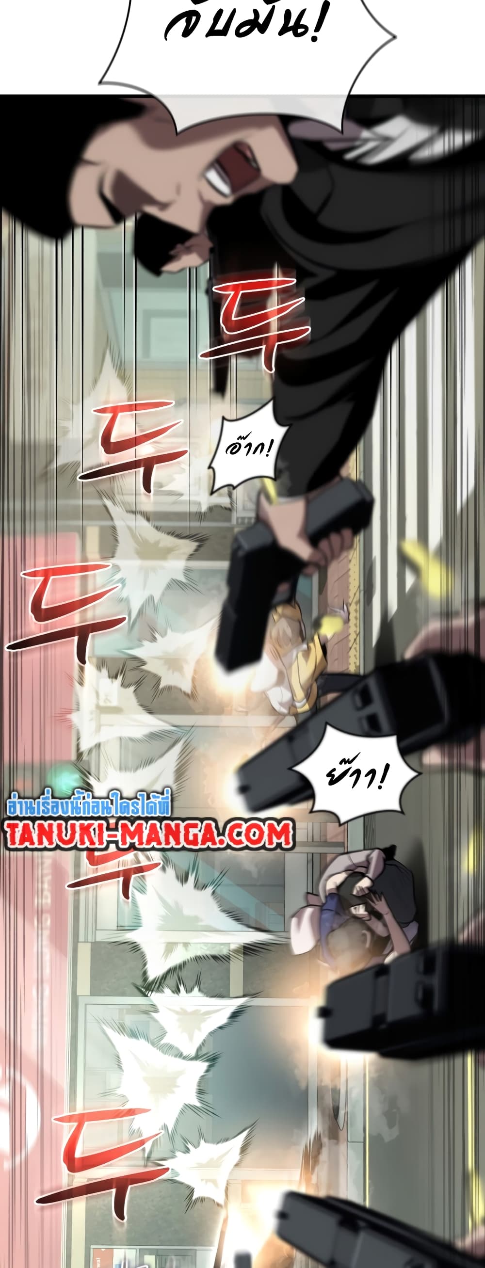 Dororo Re:Verse page 4