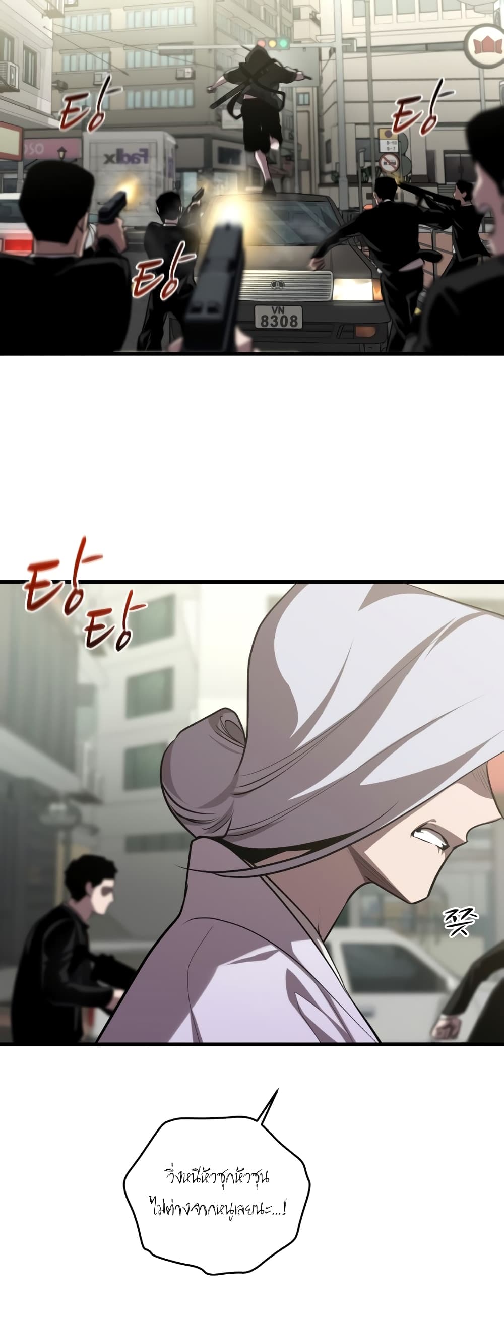 Dororo Re:Verse page 8