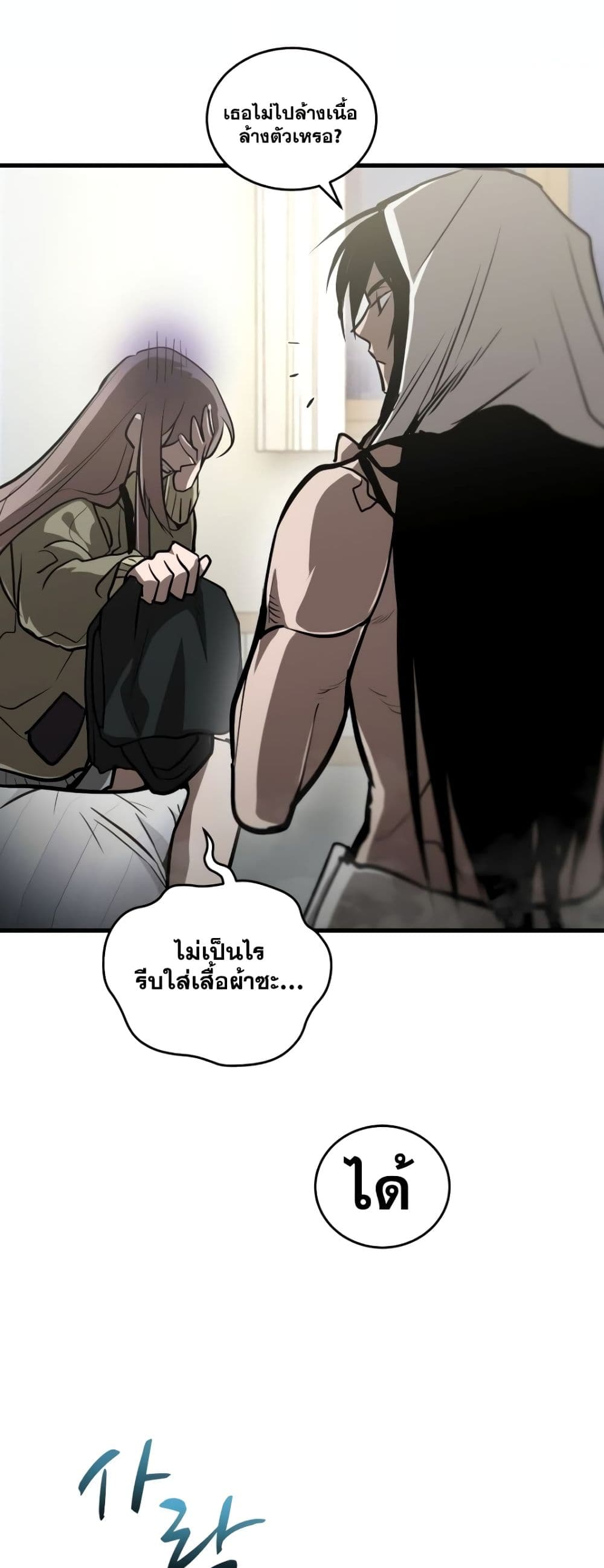 Dororo Re:Verse page 3