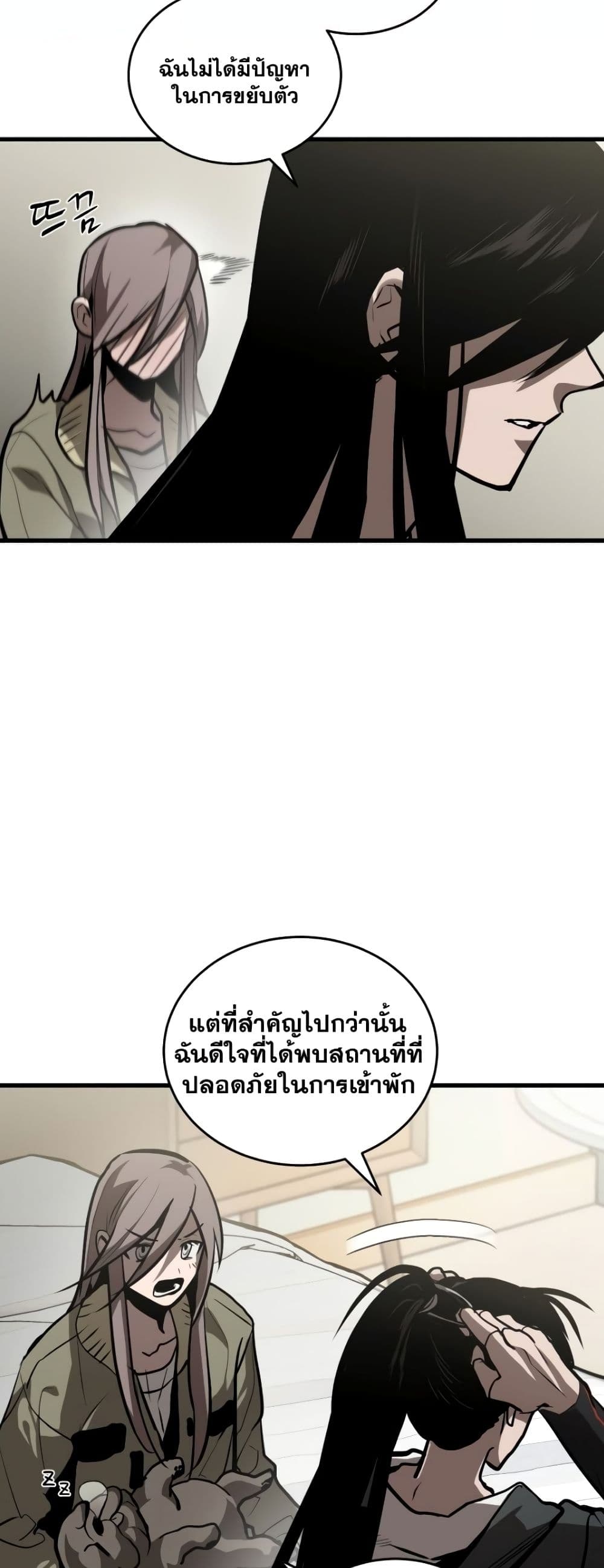 Dororo Re:Verse page 6