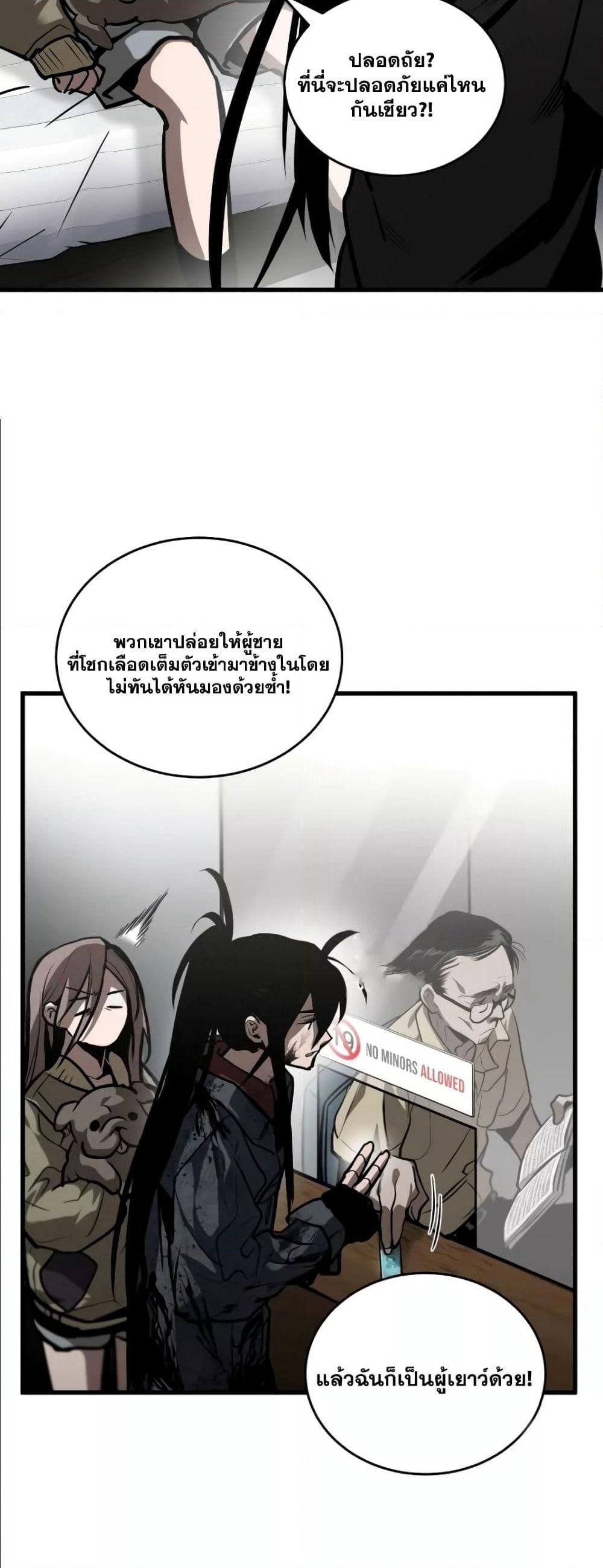 Dororo Re:Verse page 7