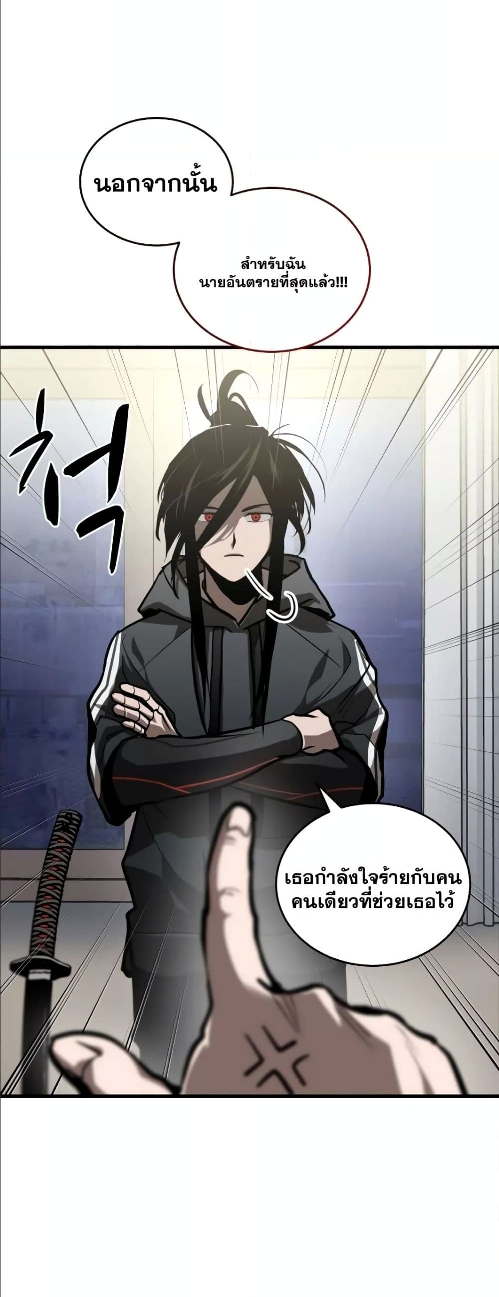 Dororo Re:Verse page 8