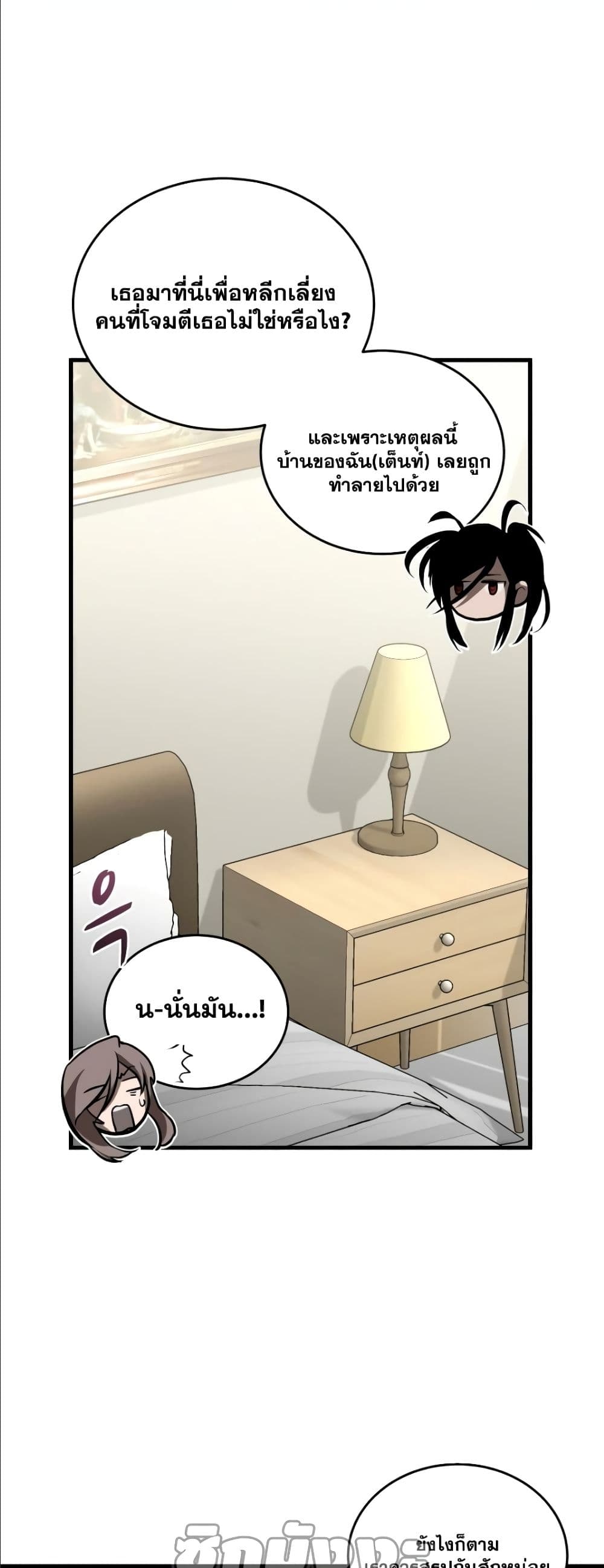 Dororo Re:Verse page 9