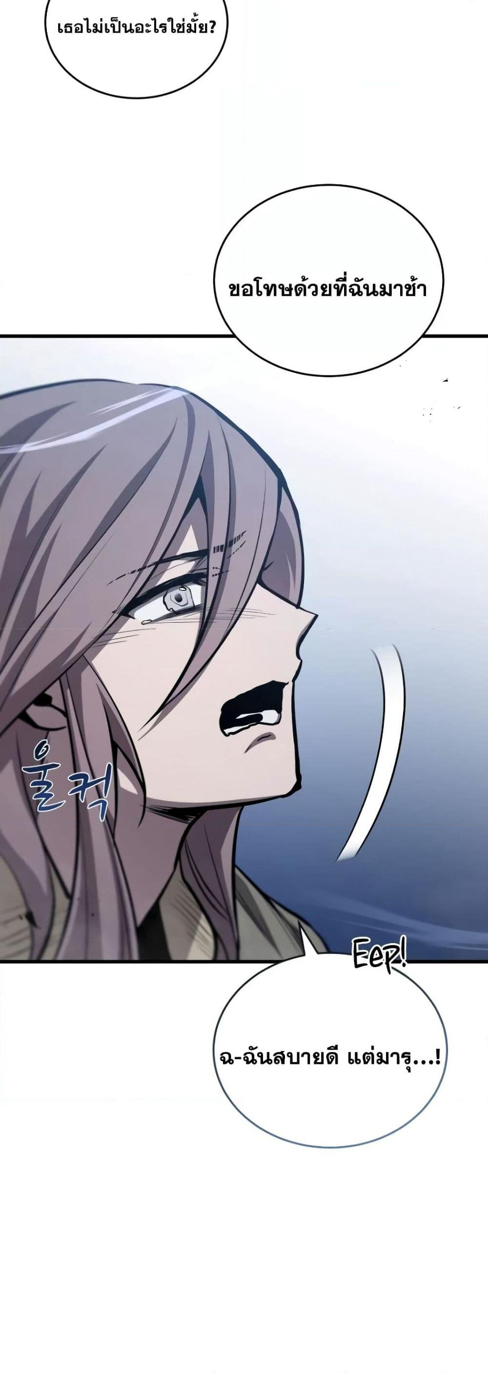Dororo Re:Verse page 6