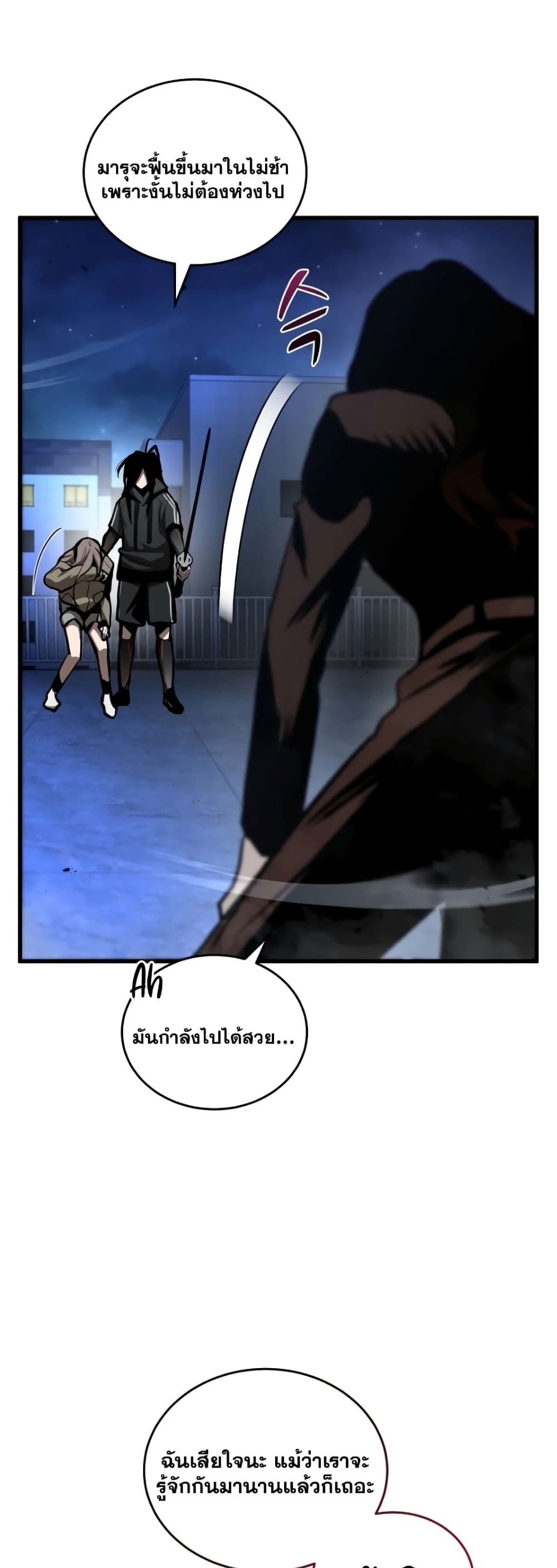 Dororo Re:Verse page 7