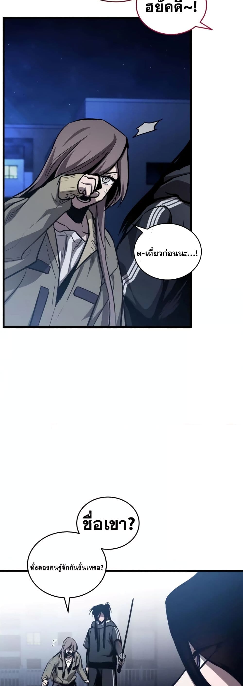 Dororo Re:Verse page 8