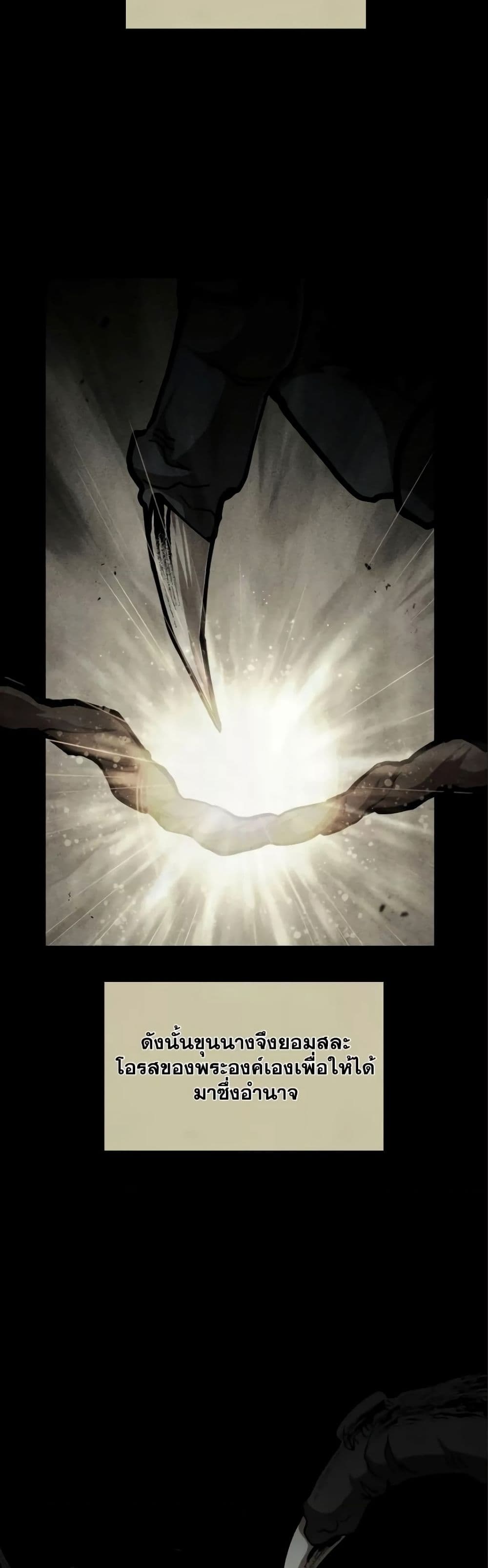 Dororo Re:Verse page 6