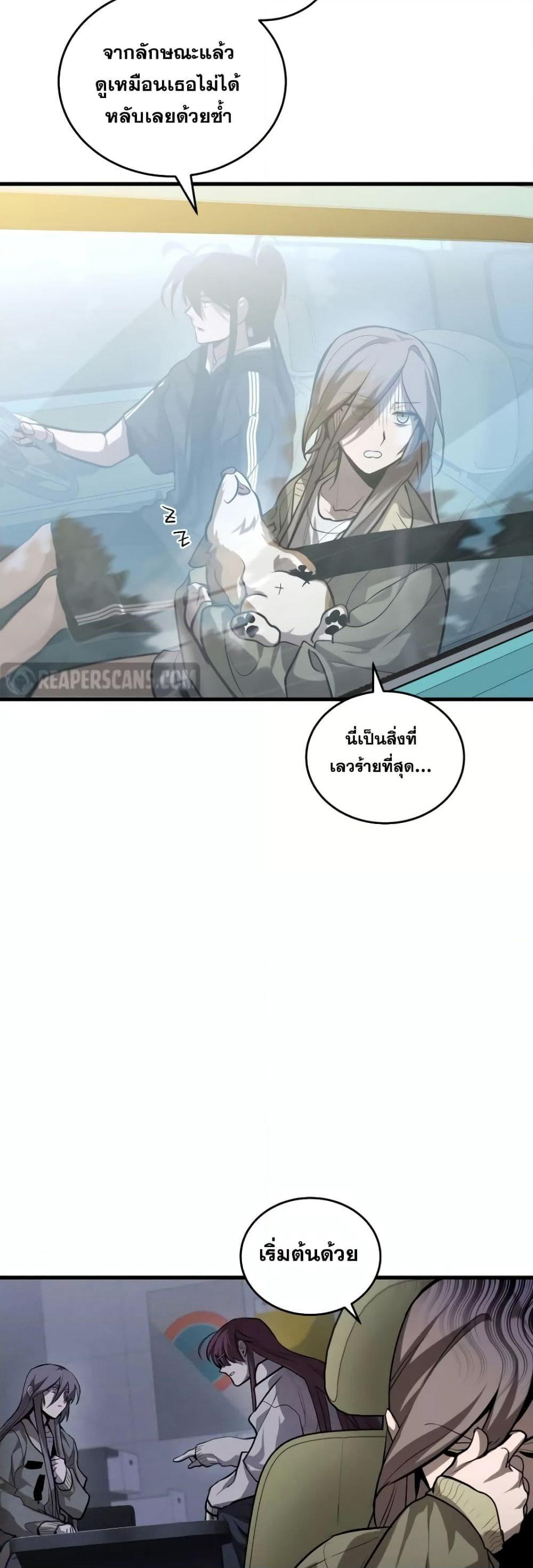 Dororo Re:Verse page 4