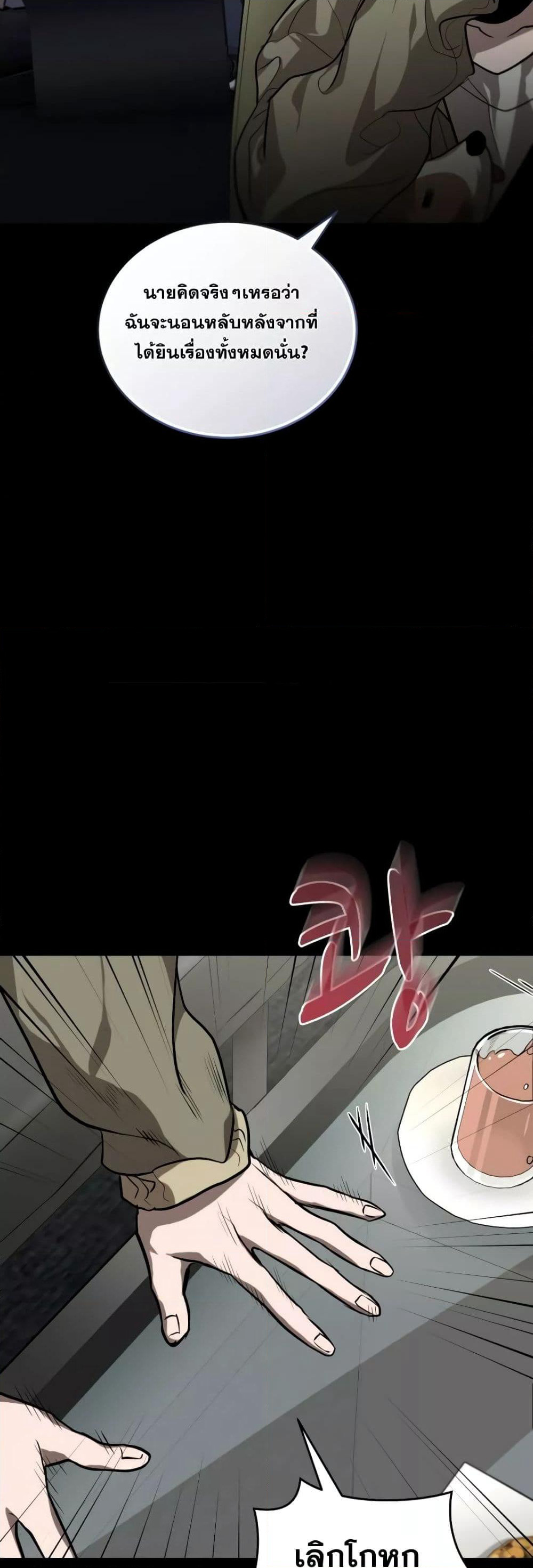 Dororo Re:Verse page 5