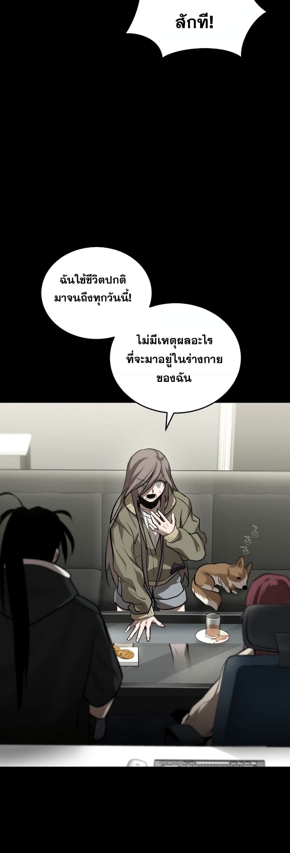Dororo Re:Verse page 6