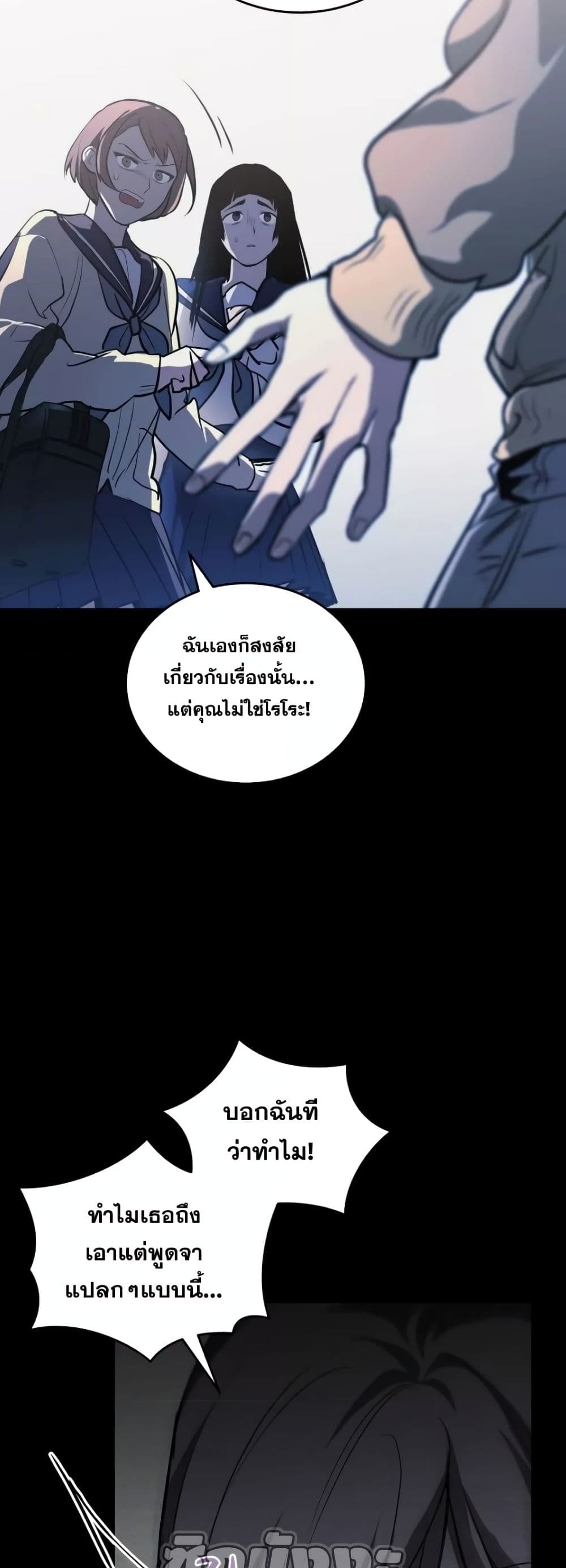 Dororo Re:Verse page 3