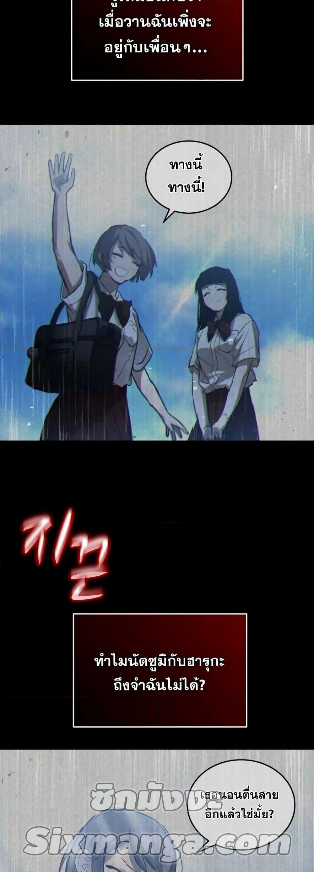 Dororo Re:Verse page 8