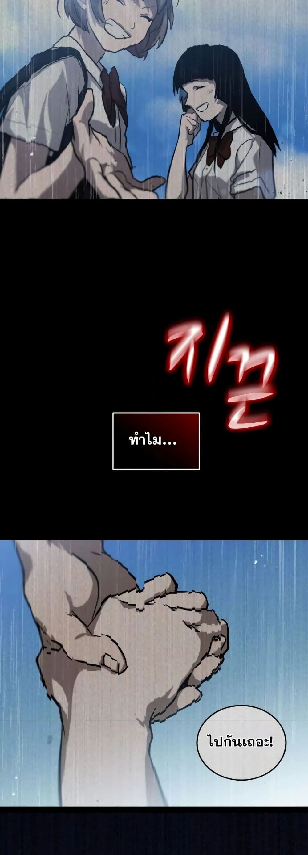 Dororo Re:Verse page 9