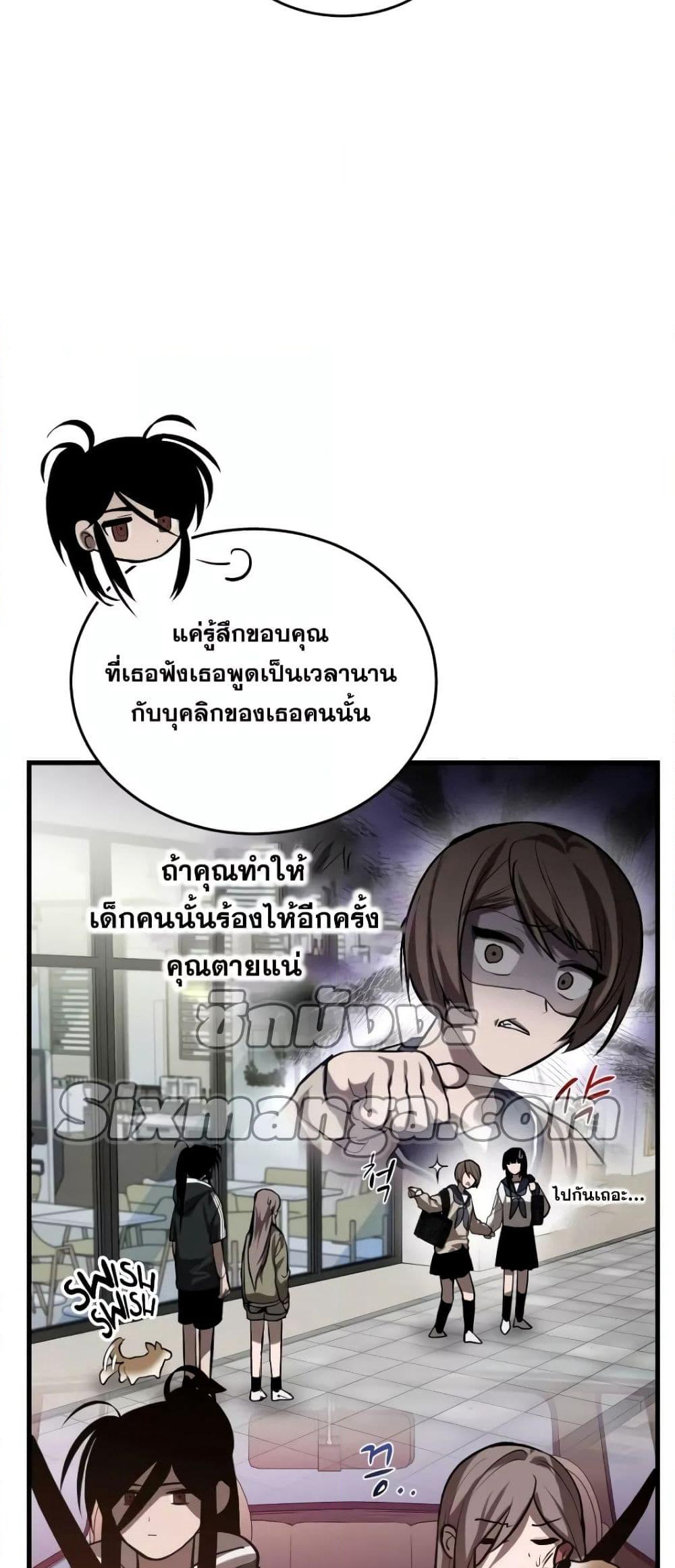 Dororo Re:Verse page 4
