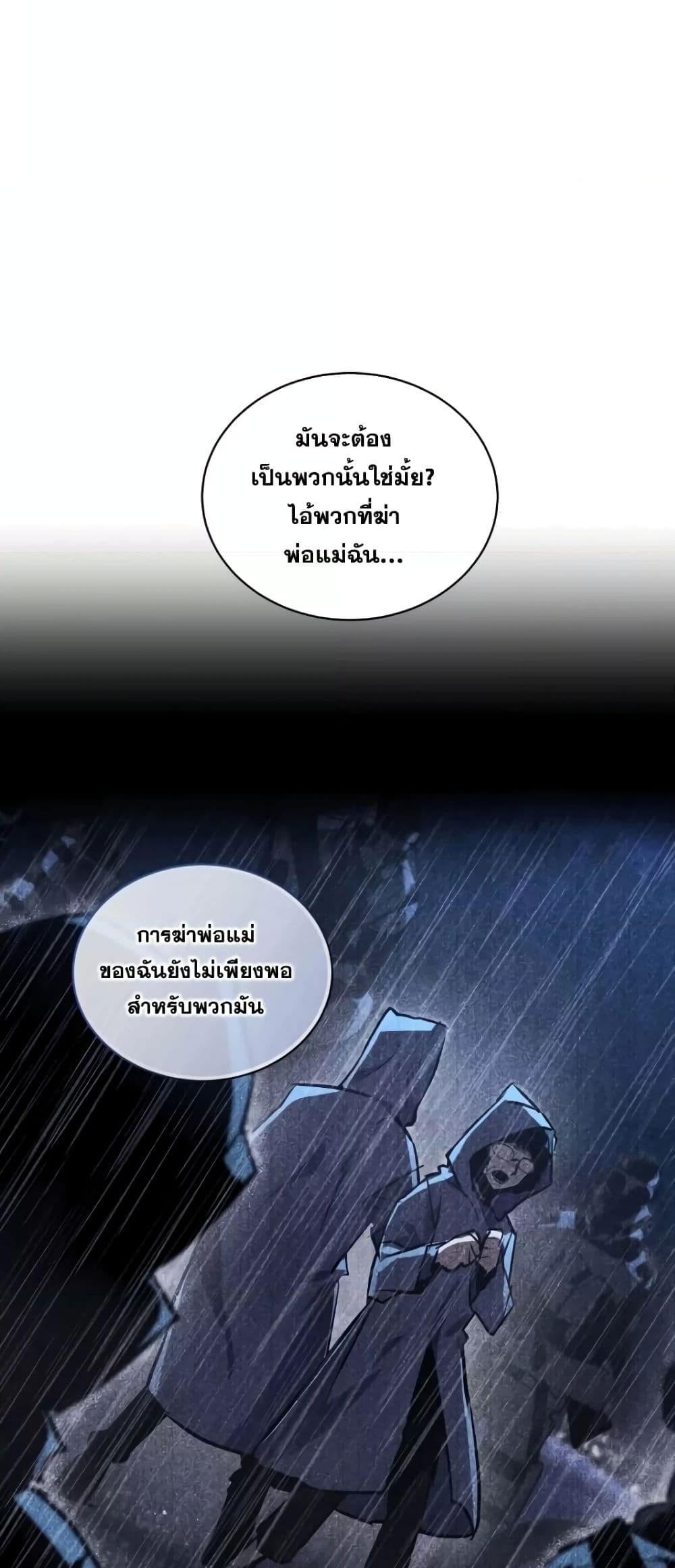 Dororo Re:Verse page 6