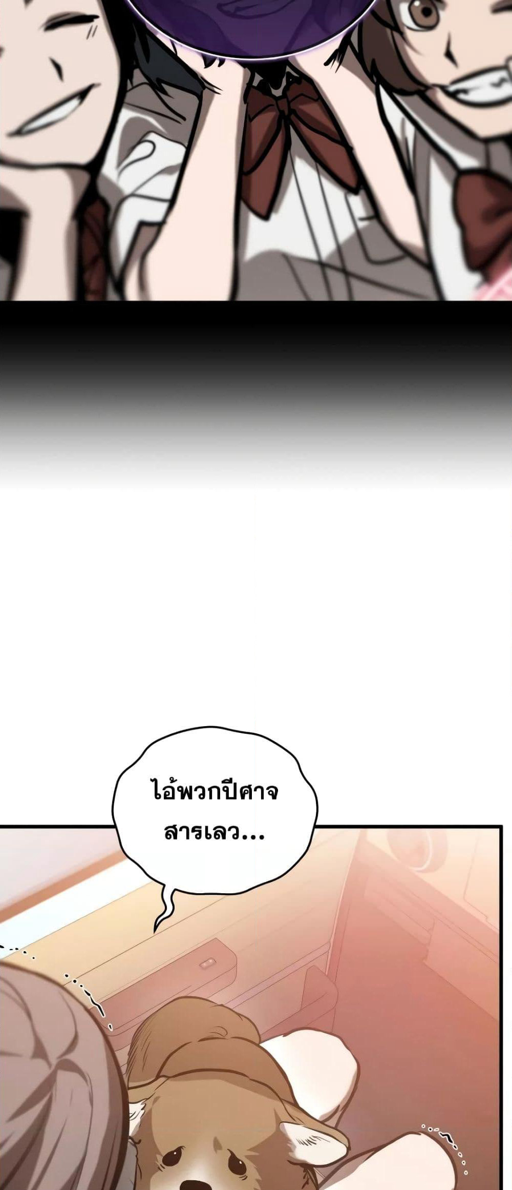 Dororo Re:Verse page 8