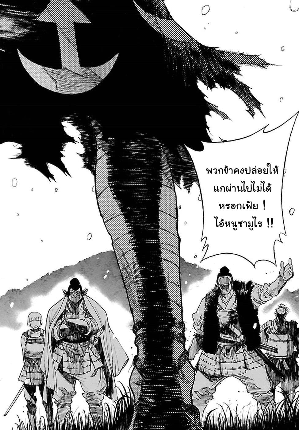 Dororo to Hyakkimaru-den page 4