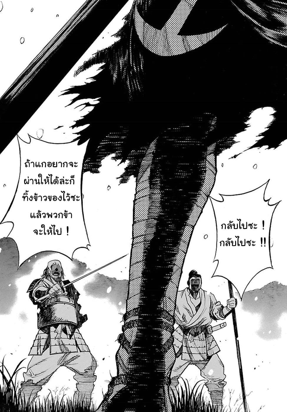 Dororo to Hyakkimaru-den page 5